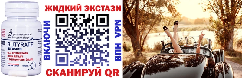 магазин  наркотиков  Котельнич  БУТИРАТ 1.4BDO 