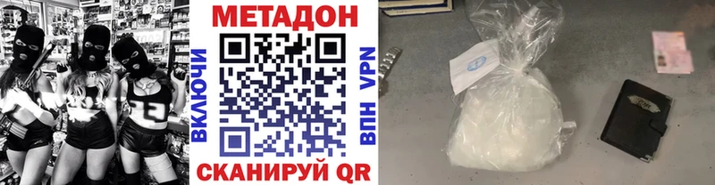 МЕТАДОН VHQ  где купить наркотик  Котельнич 